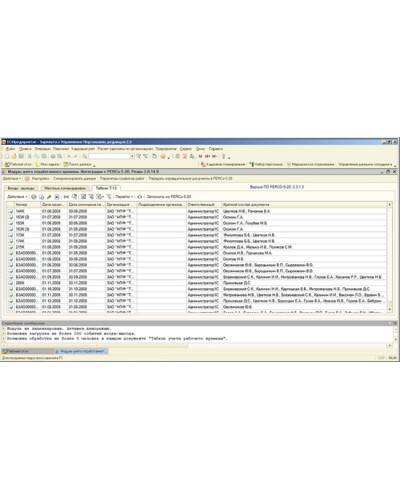 ПО Стандартный пакет ПО системы контроля и управления доступом PERCo-Web PERCo-WS в Октябрьском Сетевая СКУД Perco Pintop.ru