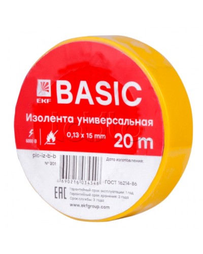 Изолента класс В (0,13х15мм) (20м.) желтая EKF Basic (plc-iz-b-y) в Октябрьском Аксессуары для кабель-канала Pintop.ru