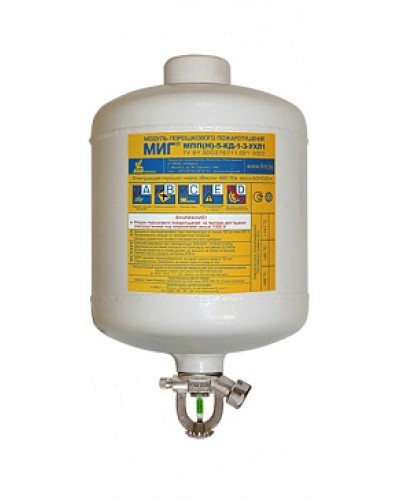 Модуль порошкового пажаротушения ПОЖТЕХНИКА МПП-5/93 МИГ (температура срабатывания +93°С) (белый) в Октябрьском Модули порошковые Pintop.ru