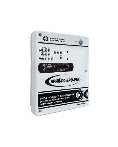 Блок речевого оповещения с возможностью трансляции музыки, встроенным плеером и резервным источником питания Электротехника и Автоматика АРИЯ-ПС-БРО-РМ в Октябрьском Система оповещения АРИЯ Электротехника и Автоматика Pintop.ru