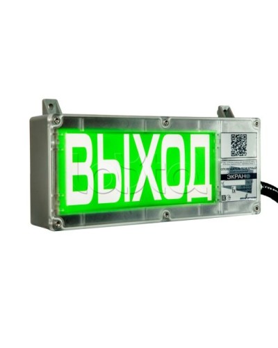 Оповещатель световой взрывозащищенный Эридан ЭКРАН-С К2 Запасной выход в Октябрьском Оповещатели Ex Pintop.ru