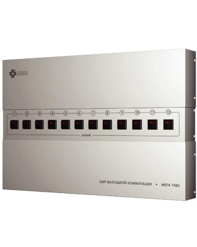 Щит выходной коммутации с грозозащитой на 8 линий МЕТА 7454 в Октябрьском Система оповещения и трансляции Мета Pintop.ru