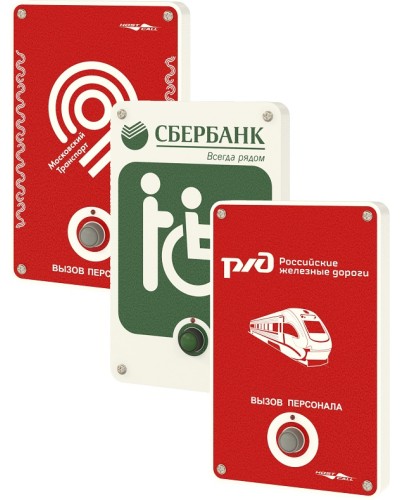 Влагостойкая радиокнопка вызова с надписью под заказ Hostcall MP-413W11 в Октябрьском Система оповещения и трансляции Hostcall Pintop.ru