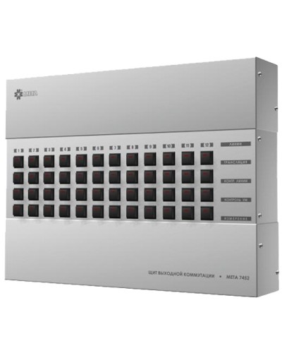 Щит выходной коммутации с грозозащитой на 12 линий, выход на контроль МЕТА 7452 в Октябрьском Система оповещения и трансляции Мета Pintop.ru