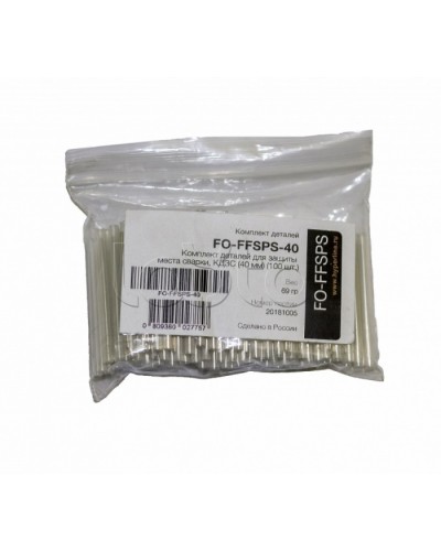 Комплект деталей для защиты места сварки Hyperline FO-FFSPS-40 в Октябрьском Кроссы оптические Pintop.ru