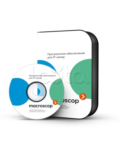 ПО Пакет расширения от MACROSCOP LS (64-х разрядная (х64) версия) до MACROSCOP ST (64-х разрядная (х64) версия) Macroscop в Октябрьском Программное обеспечение и платы видеозахвата Pintop.ru