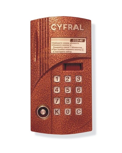 Блок вызова аудиодомофона на 40 абонентов Цифрал CCD-40/TCVC в Октябрьском Блоки вызова многоабонентные Pintop.ru