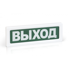 Оповещатель охранно-пожарный адресный световой Рубеж ОПОП 1-R3 "ЗАПАСНЫЙ ВЫХОД"