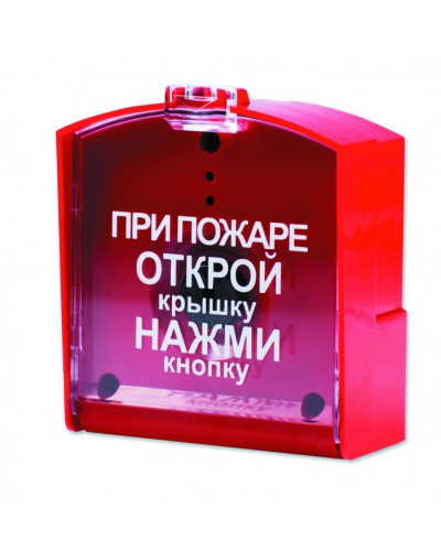 Извещатель пожарный ручной радиоканальный Ritm RIPR1 (ИП 53510-01) в Октябрьском GSM мониторинг Ritm Pintop.ru