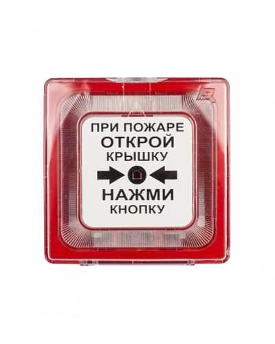 Извещатель пожарный радиоканальный ручной адресный Рубеж ИП 513-11Р в Октябрьском Адресная система пожарной сигнализации РУБЕЖ Pintop.ru