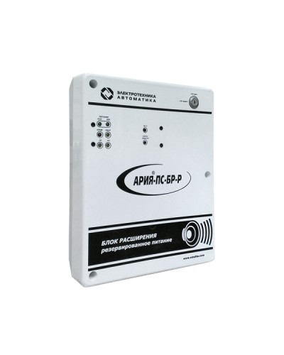 Блок расширения с резервным источником питания Электротехника и Автоматика АРИЯ-ПС-БР-Р в Октябрьском Система оповещения АРИЯ Электротехника и Автоматика Pintop.ru