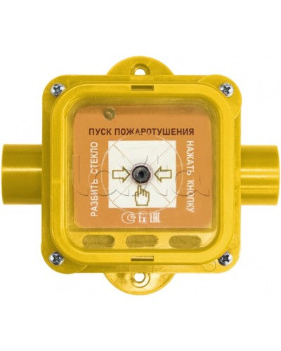 Взрывозащищенный ручной извещатель Спектрон-535-Exm-УДП-01 исп.01 в Октябрьском Пожарные извещатели (Ex) Pintop.ru