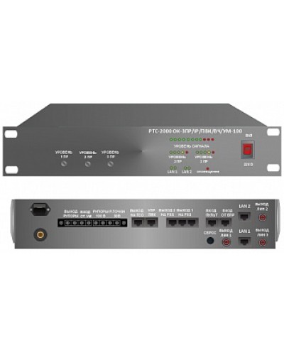 Усилитель – коммутатор РТС-2000 ОК-3ПР/IР/ПВК/ВЧ/УМ-100 в Октябрьском Предусилители Pintop.ru