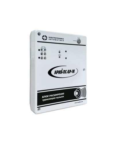 Блок расширения с возможностью трансляции музыки Электротехника и Автоматика АРИЯ-ПС-БР-М в Октябрьском Система оповещения АРИЯ Электротехника и Автоматика Pintop.ru