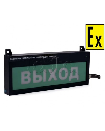 Табло Компания СМД СФЕРА ВЗ(компл.4 ~220В) в Октябрьском Оповещатели Ex Pintop.ru