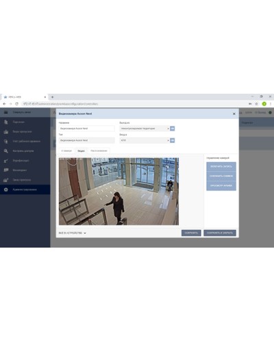 Модуль Интеграция с Axxon Next PERCo-WM08 в Октябрьском Дополнительное оборудование для СКУД Pintop.ru