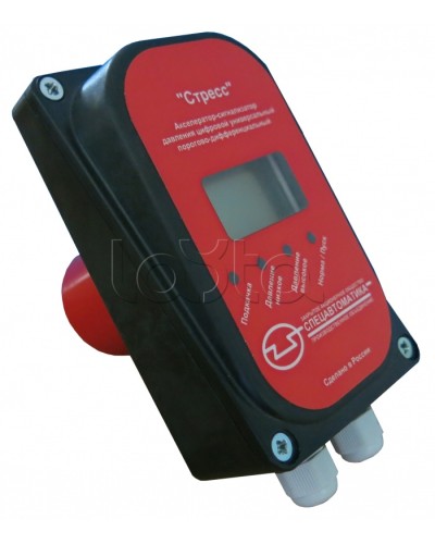 Акселератор-сигнализатор давления Спецавтоматика СДЦ Стресс в Октябрьском Устройства пуска водяного пожаротушения Pintop.ru