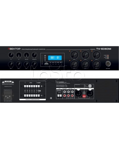 Микшер-усилитель ВЕКТОР ТУ-6060М в Октябрьском Аксессуары для СОУЭ Pintop.ru