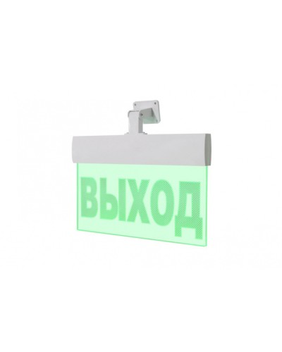 Световое табло ВИСТЛ Молния-24-УЛЬТРА ВЫХОД с Гравировкой (под знак безопасности) в Октябрьском Оповещатели Pintop.ru