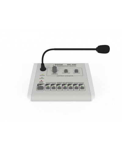 Пульт микрофонный с селектором Sonar SRC-600 в Октябрьском Система оповещения и трансляции Sonar Pintop.ru
