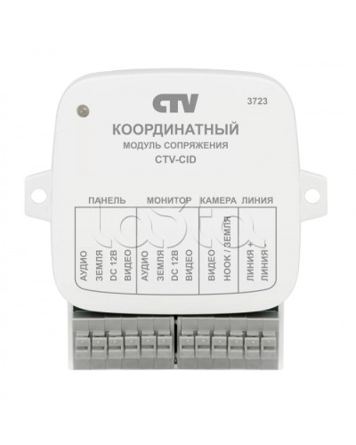 Модуль сопряжения CTV-CID в Октябрьском Дополнительное оборудование для СКУД Pintop.ru