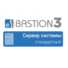 ПО Elsys Бастион 3 - Сервер системы (СТАНДАРТНЫЙ)