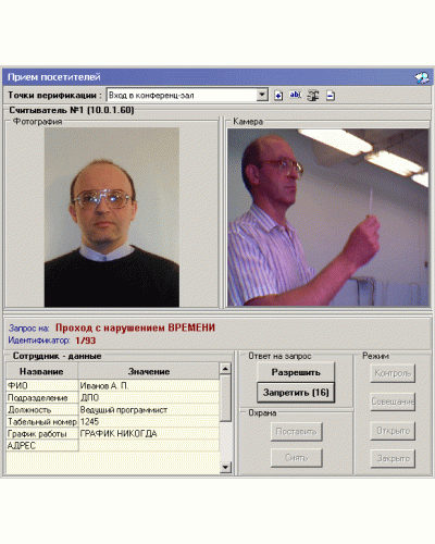 ПО Модуль Прием посетителей PERCo-SM10 в Октябрьском Сетевая СКУД Perco Pintop.ru