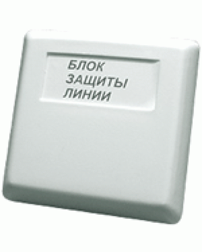 Блок защиты линии Болид БЗЛ в Октябрьском Охранно-пожарное оборудование Pintop.ru