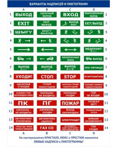 Оповещатель двустороннее световое табло Электротехника и Автоматика КРИСТАЛЛ-12 Д Стрелка влево вправо в Октябрьском Оповещатели Pintop.ru