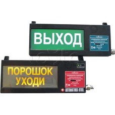 Оповещатель табло световое взрывозащищенное Эридан ЭКРАН-С (без доп. секции) "Пар уходи"