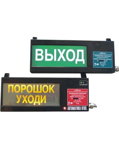 Оповещатель табло световое взрывозащищенное Эридан ЭКРАН-СУ Выход в Октябрьском Оповещатели Ex Pintop.ru