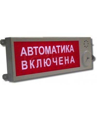 Оповещатель светозвувой Этра-спецавтоматика ПЛАЗМА-П-СЗ ПЕНА НЕ ВХОДИТЬ! в Октябрьском Оповещатели Pintop.ru