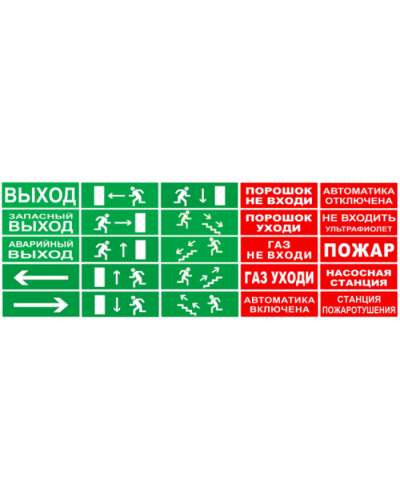 Табло М-12 Бегущий человек стрелка вправо(ИП Раченков А.В.) в Октябрьском Оповещатели Pintop.ru