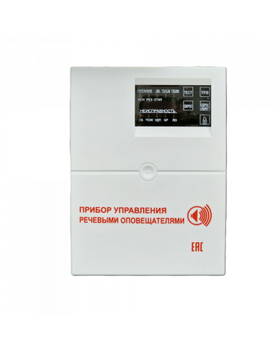Блок речевого оповещения с контролем линии и диктофоном С-КЛД (Диктофон) (ИП Раченков А.В.) в Октябрьском Акустические системы Pintop.ru
