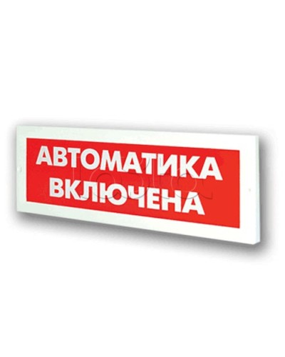Оповещатель пожарный световой Ирсэт-Центр БЛИК-3С-24 Автоматика включена в Октябрьском Оповещатели Pintop.ru