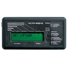 Тестер для ИПДЛ-52 ИВС-Сигналспецавтоматика Тестер для ИПДЛ-52