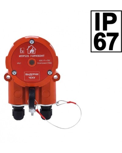 Извещатель пожарный ручной Компания СМД ИПР 535-216-А Горизонт ОП в Октябрьском Пожарные извещатели Pintop.ru