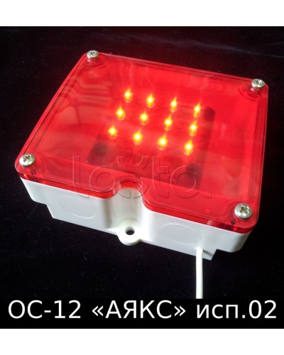 Оповещатель световой ОС-12 исп.02 Магнито-Контакт в Октябрьском Оповещатели Pintop.ru