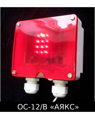 Оповещатель световой взрывозащищенный ОС-12/В Аякс Магнито-Контакт в Октябрьском Оповещатели Ex Pintop.ru