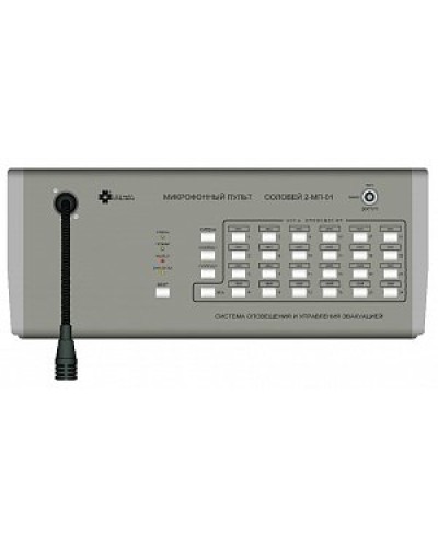 Пульт микрофонный Мета Соловей-МП-16 в Октябрьском Микрофонные консоли и микрофоны Pintop.ru