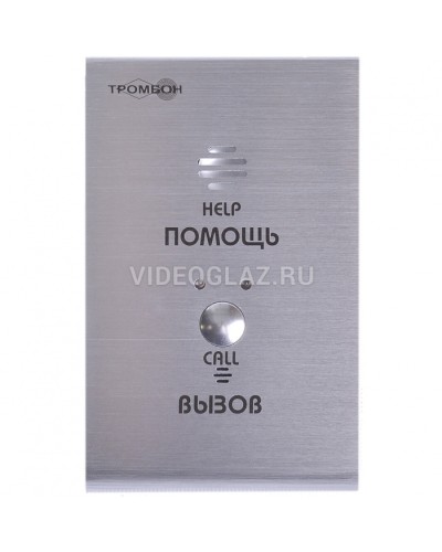 Устройство абонентское вызывное Тромбон СОРС-АВУ исп. Н (цвет RAL7045 матовый) в Октябрьском Система оповещения и трансляции Pintop.ru