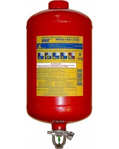 Модуль порошкового пажаротушения ПОЖТЕХНИКА МПП-7/93 МИГ (температура срабатывания +93°С) (красный) в Октябрьском Модули порошковые Pintop.ru