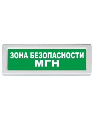 Оповещатель охранно-пожарный адресный световой Рубеж ОПОП 1-R3 ЗОНА БЕЗОПАСНОСТИ МГН+стрелка вправо фон зеленый в Октябрьском Оповещатели АСПС РУБЕЖ Pintop.ru