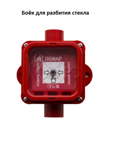 Боёк Спектрон для разбития стекла Спектрон-535-Exi/Exm-ИПР-В, Спектрон-535-Exi/Exm-УДП-01/02/03 в Октябрьском Пожарные извещатели Pintop.ru