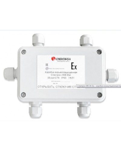 Коробка коммутационная взрывозащищенная тройниковая Спектрон ККВ-Exi-Т в Октябрьском Комутационные взрывозащищенные коробки Pintop.ru