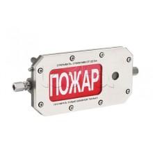 Оповещатель табло светозвуковое взрывозащищенное Спектрон ТСЗВ-Exd-Н-Прометей 12-36В "ПОЖАР"