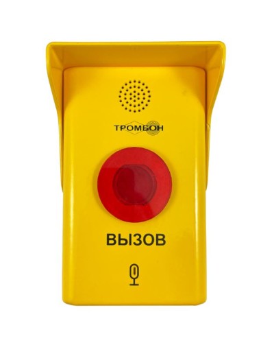 Абонентское вызывное устройство Тромбон СОРС-АВУ исполнение МГН в Октябрьском Система оповещения и трансляции Pintop.ru