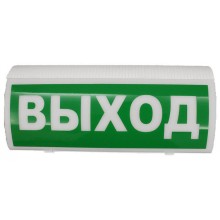 Оповещатель пожарный световой Версет ВОСХОД-Р 12В "Выход"