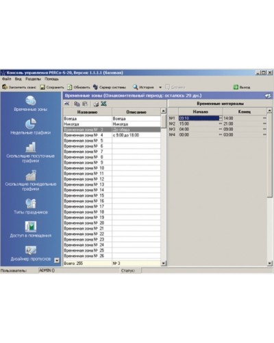 ПО Модуль «Управление доступом» PERCo-SM04 в Октябрьском Сетевая СКУД Perco Pintop.ru