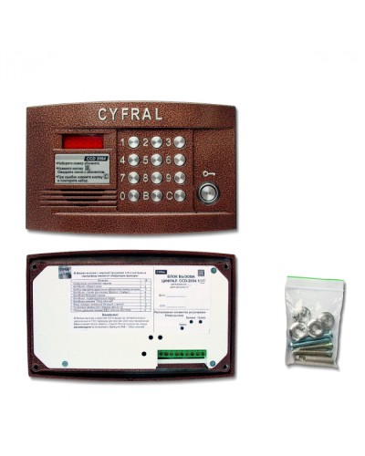 Блок вызова видеодомофона на 100 абонентов Цифрал CCD-2094.1И/VC в Октябрьском Вызывные аудиопанели малоабонентные Pintop.ru
